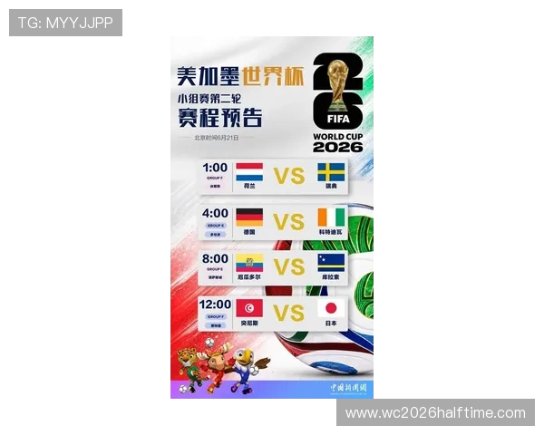 2026年世界杯突尼斯VS日本比赛官方购票渠道及购票时间安排一览