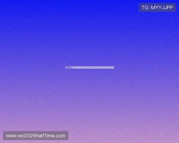 2026世界杯厄瓜多尔对阵德国比赛前球员采访：战术分析与比赛展望